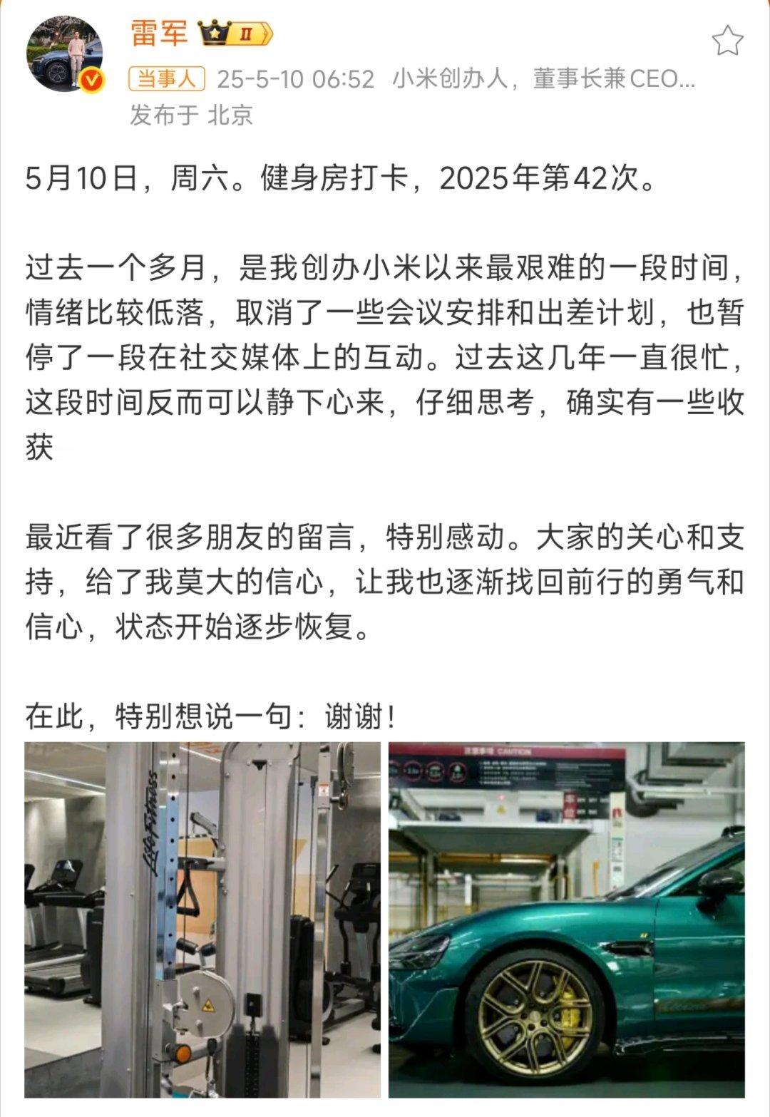 雷军说过去1个月是创业最艰难时期纵观车企造车历史，谁没遇到各类事？但什么时候看到