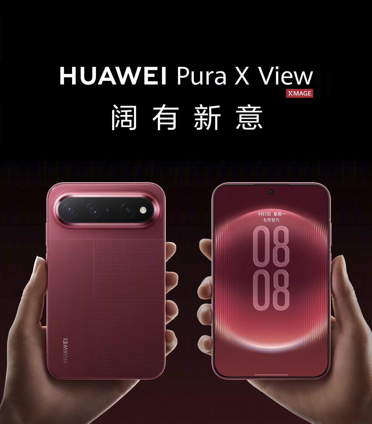 华为PuraXMax新增两款新色，全系支持升级鸿蒙7，并且升级后支持剪映pc