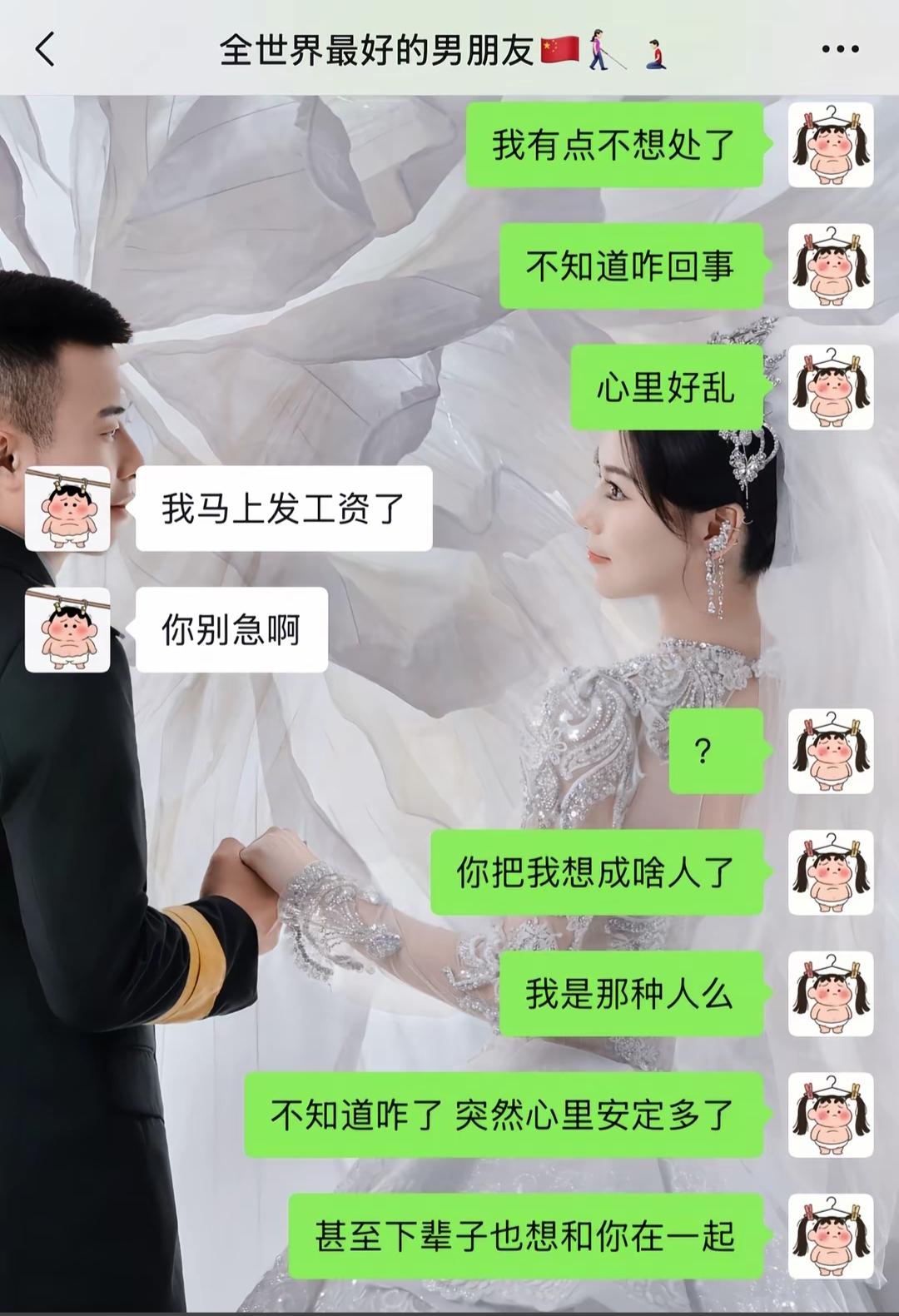 我马上发工资了，你别急啊。