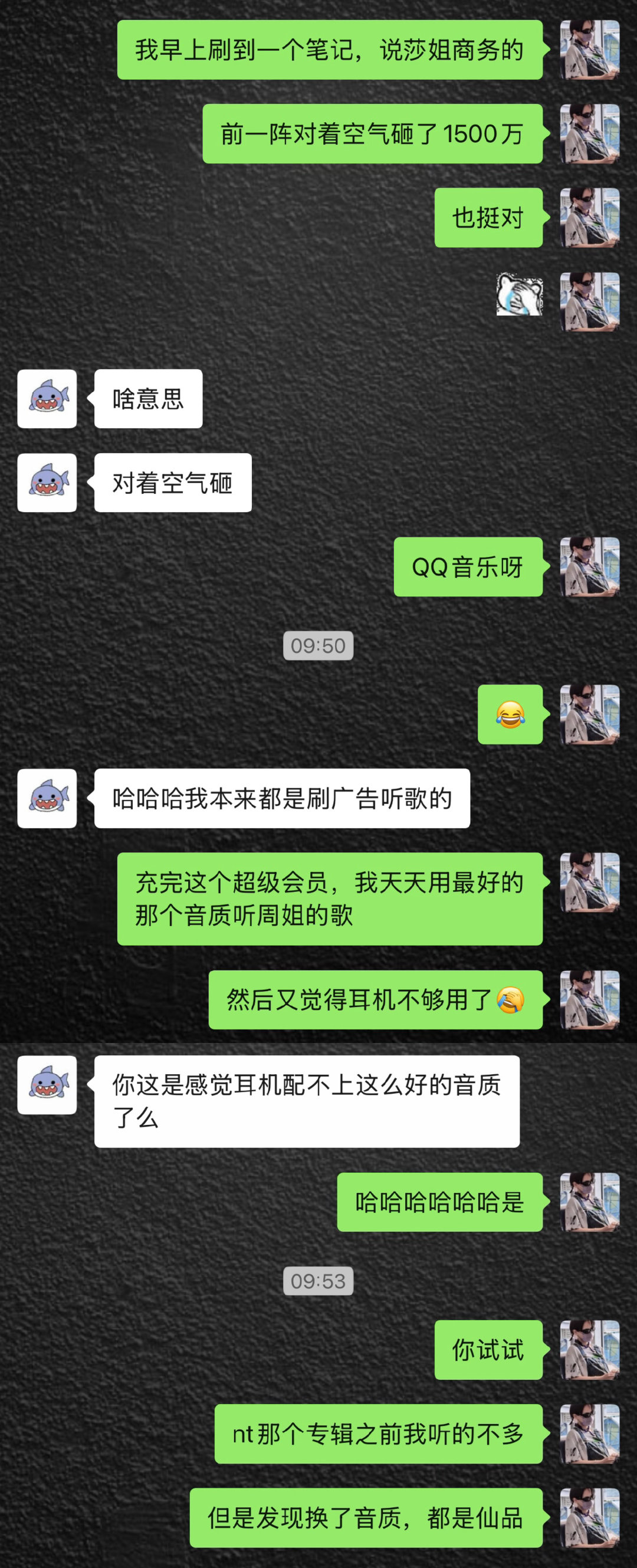 买完你的买你的[大笑]​