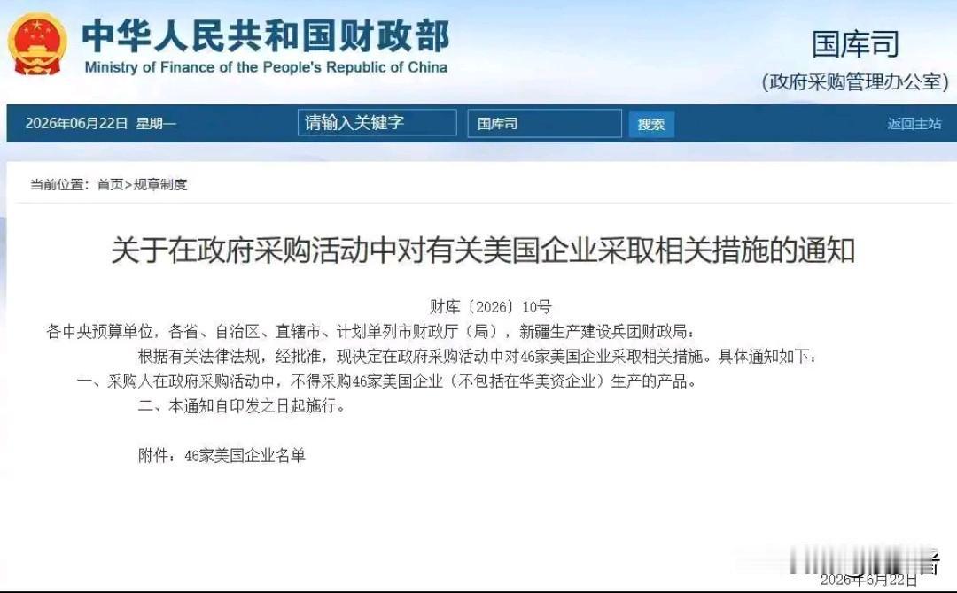 断美军工稳定现金流！中方叫停46家美军工政府采购，对等反制太解气！端午收假