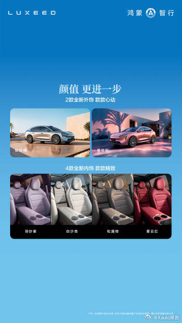 #智界R7售价23.98万元起#智界R7迎来全面焕新，投入5亿完成八大维度升级，售价23.98‑31