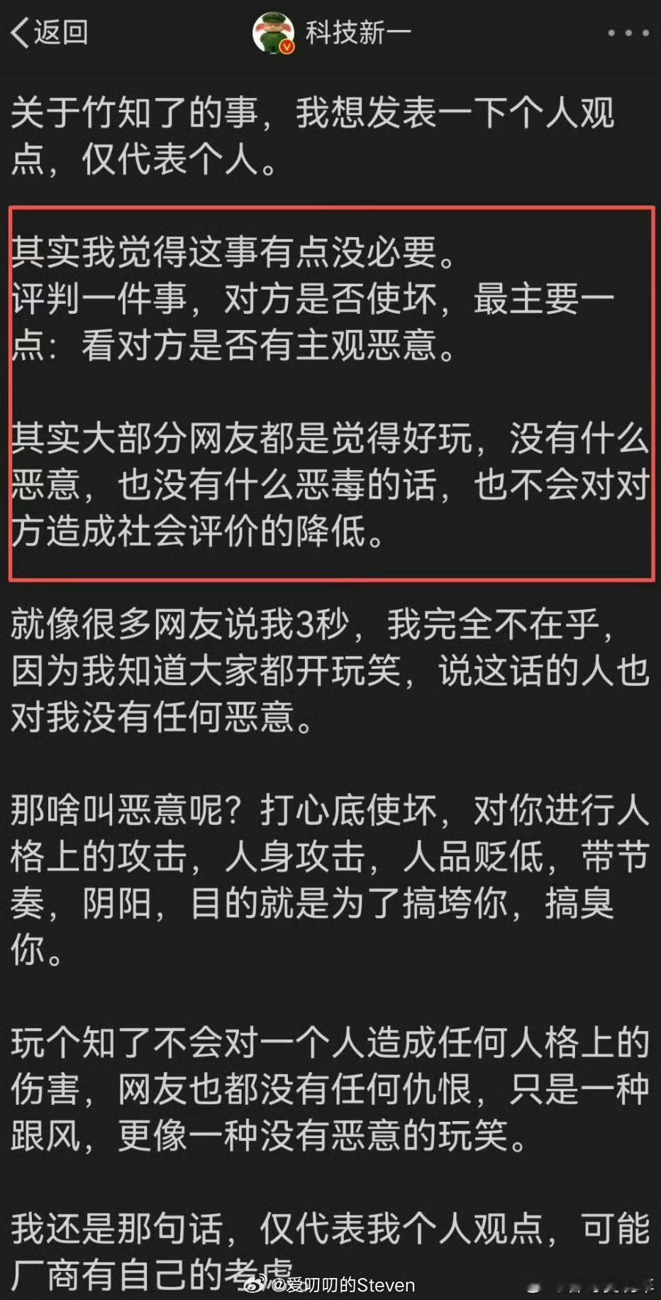 人家卖小米的，那就是恶意了？弄竹知了就不是恶意的了？不这么双标行吗？