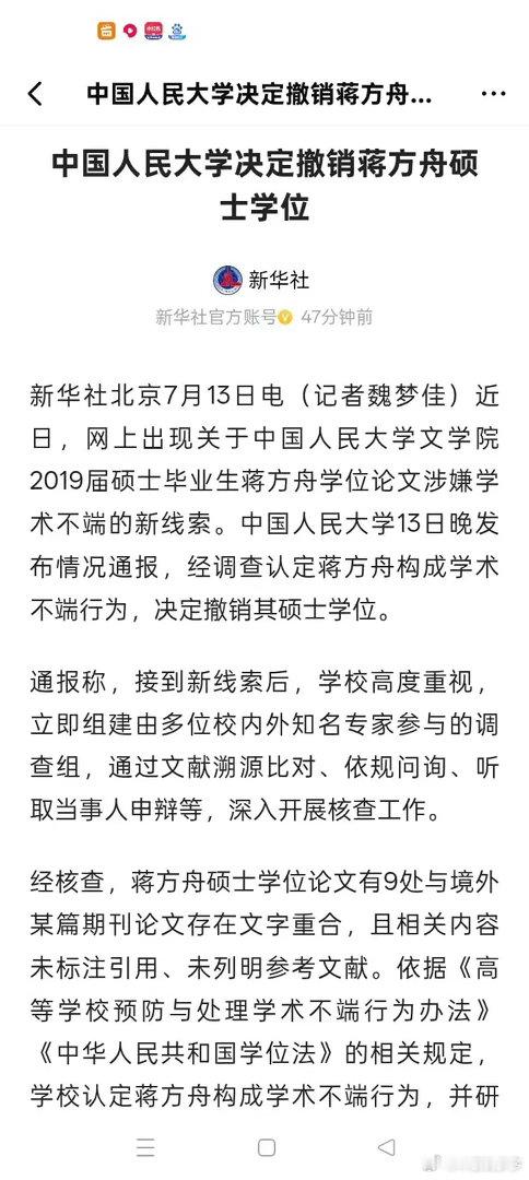 蒋方舟学位撤销，至少给我了我们四个启发：第一，肖鹰举报十个月，终于有了结果，这说