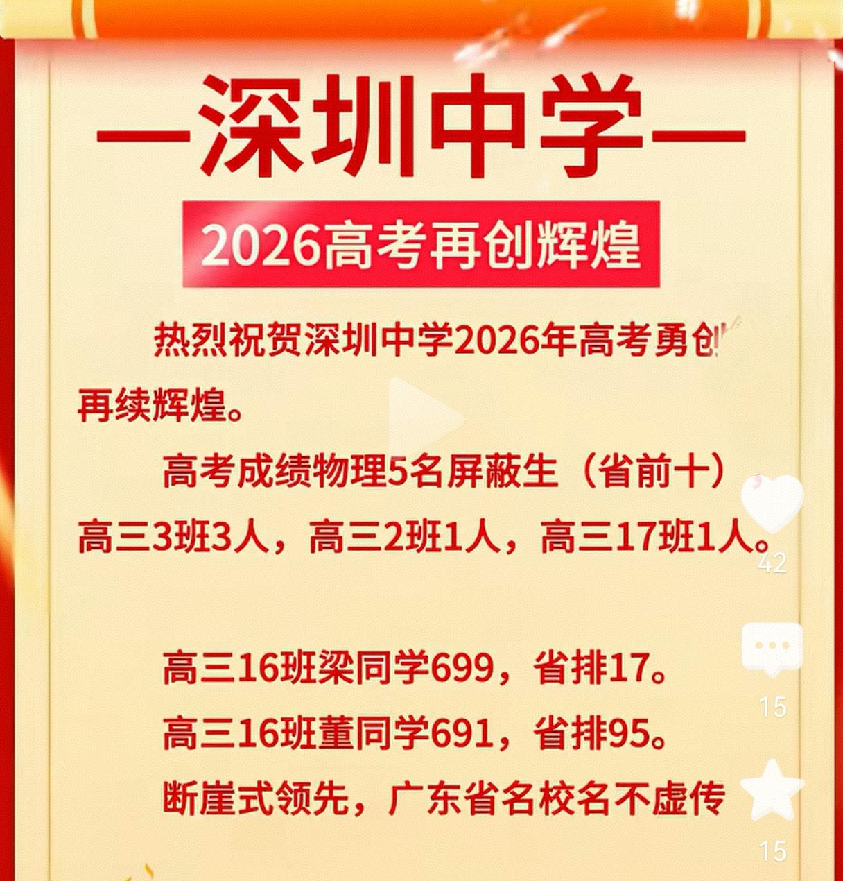 一个深圳，2000万人口的大都市，其中以高素质人才居多，超过一个中等省份，只有一