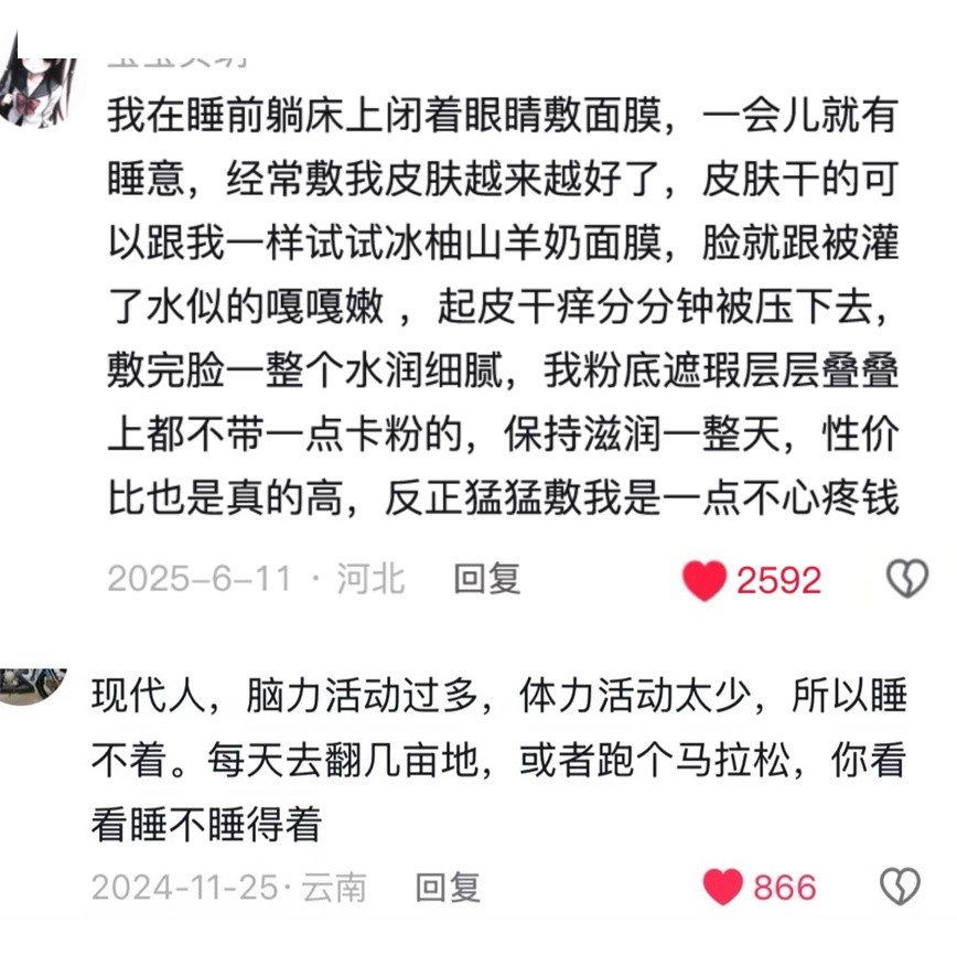 果然无痛早睡方法，还得看网友！全是实操