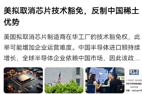 现在美国对中国的芯片怎么样，已经提不起我们兴致了，无论是“豁免”还是压制。