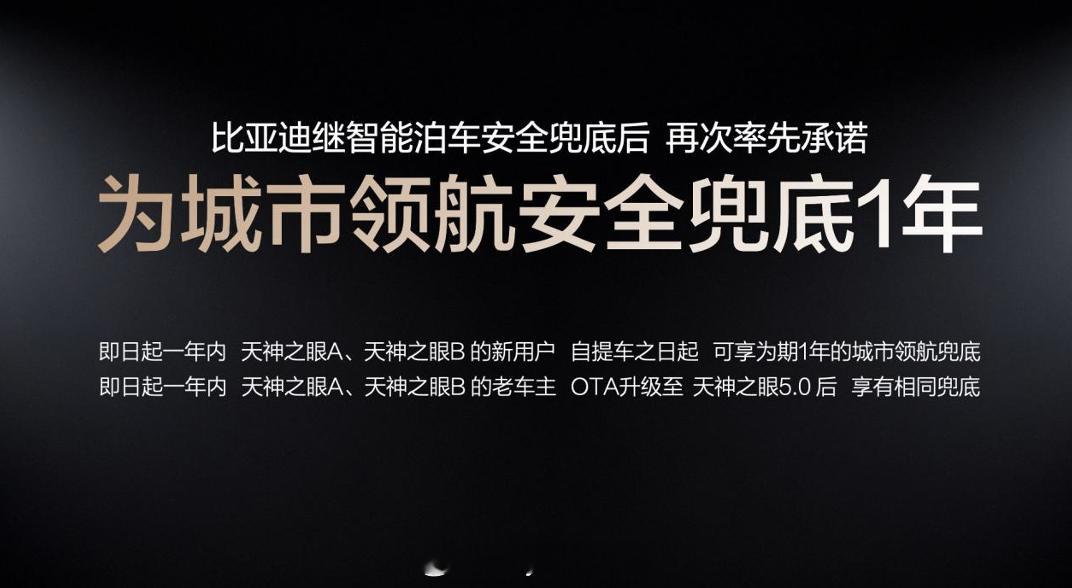 以前很多人都说，辅助驾驶最大的门槛不是技术，而是信任。因为再厉害的功能，只要用户
