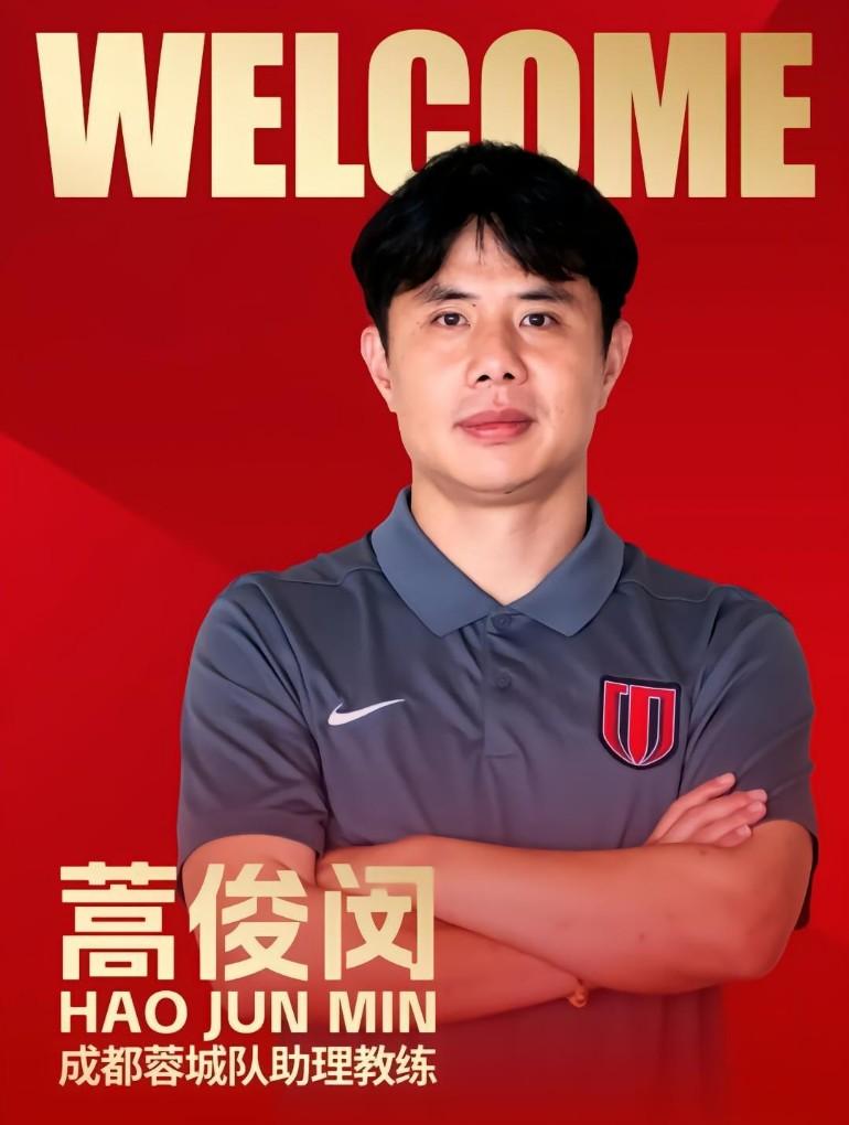 李霄鹏入驻成都蓉城近在咫尺。李霄鹏团队的教练蒿俊闵刚刚被官宣加入成都蓉城教练