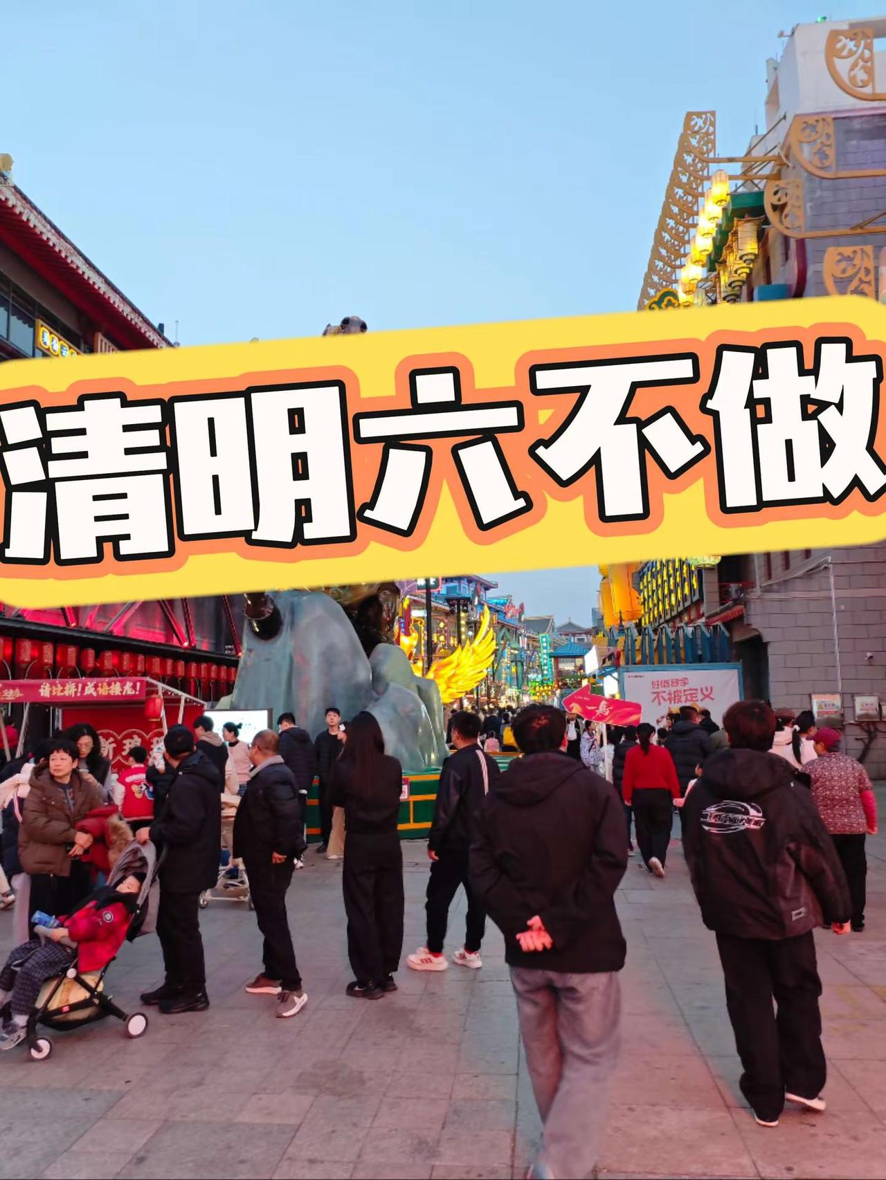 清明六不做。用歌声记录旅游足迹用歌声记录旅行足迹清明清明时节雨纷纷