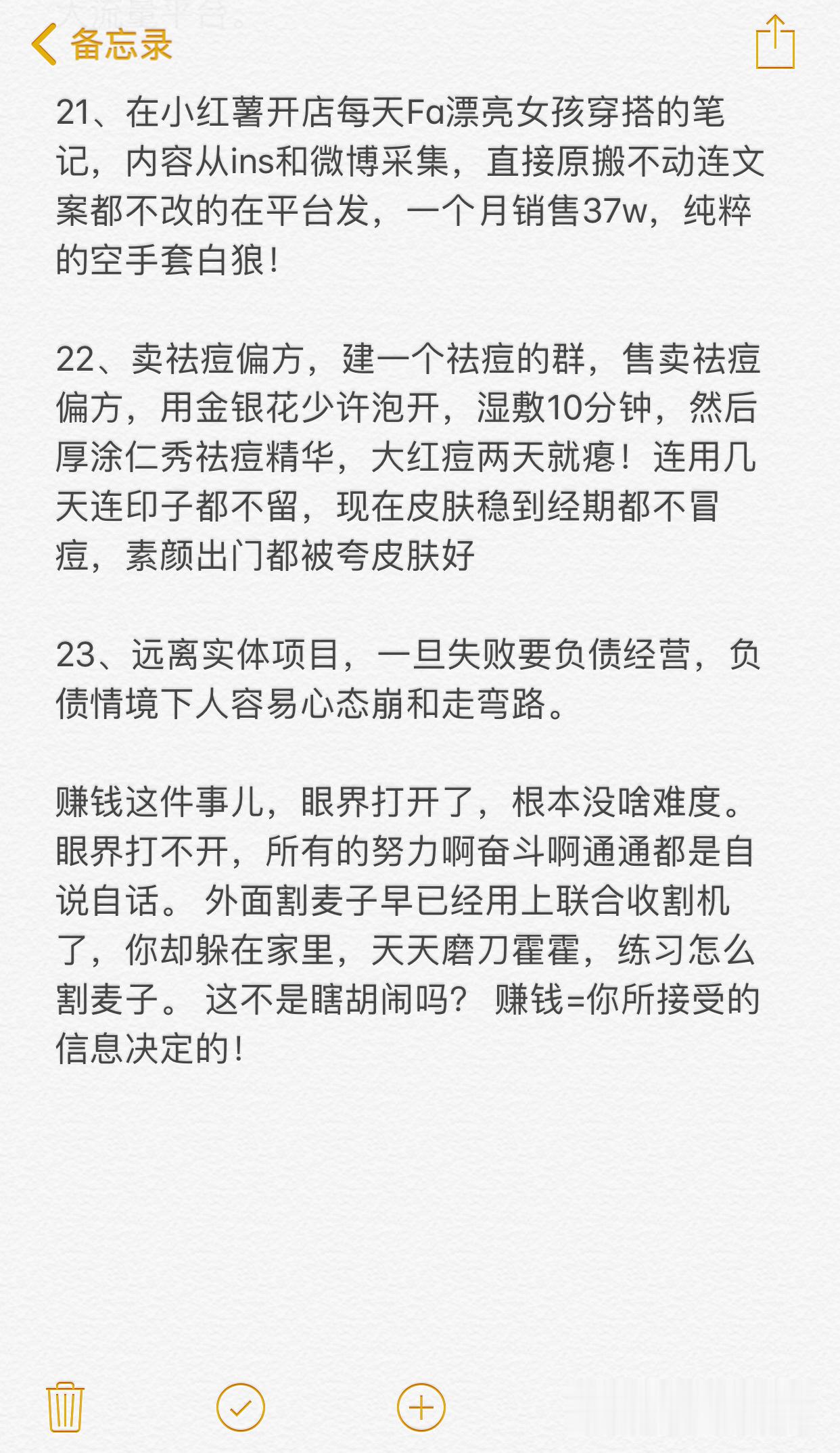 2026年不上班也能赚点的可能性-闷声发小财