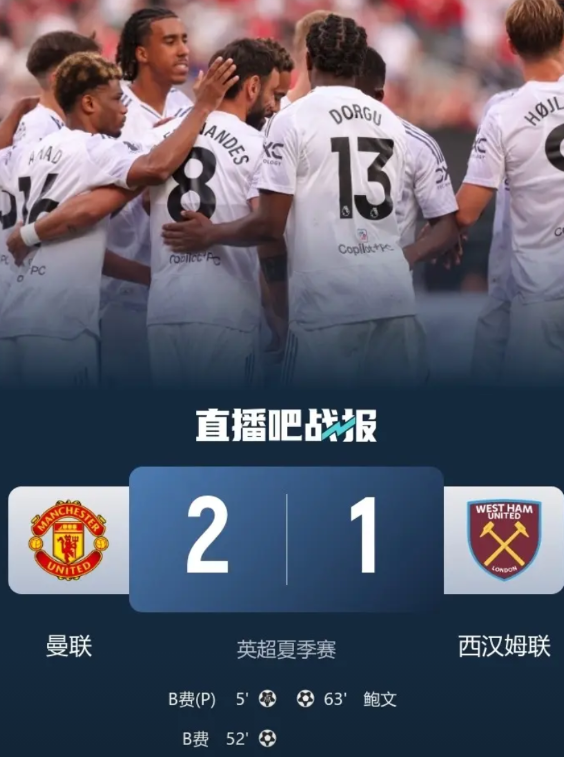 阿莫林必须平衡铁费和库尼亚的球权，三中卫体系还远远没有成熟！一，铁费依然是阿莫