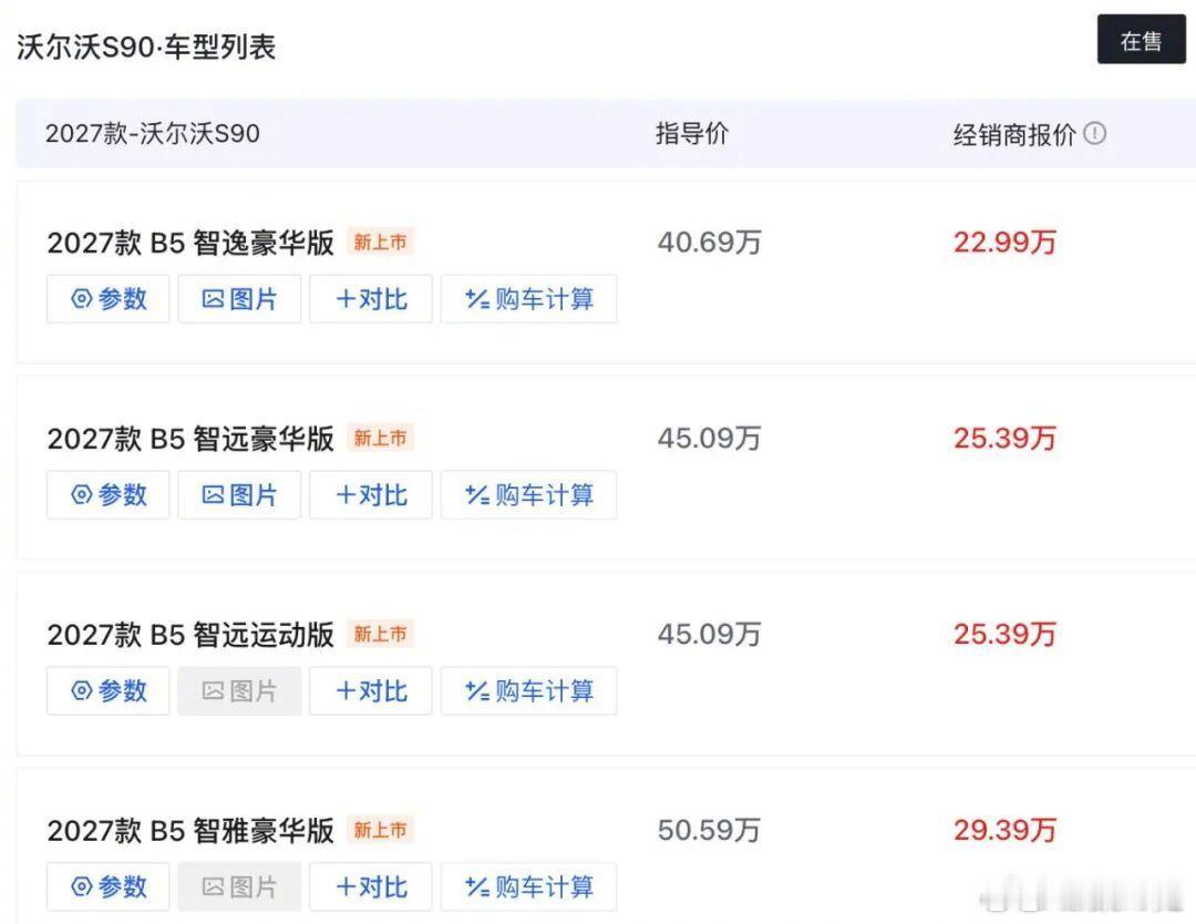 说真的，传统燃油车品牌这波降价，快得有点让人反应不过来。以前豪车优惠个三五万就算大新闻，现在动不动十