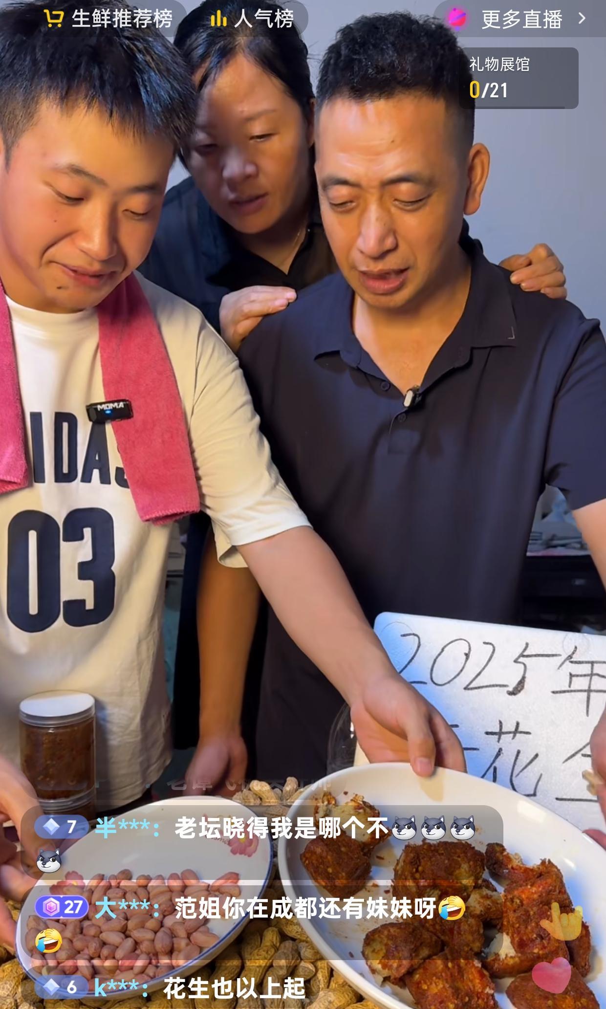 小小谭一家正在直播卖花生，直播间终于出现了这样的言论，也是我想说的。小小谭爸妈