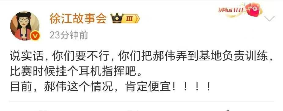 知名媒体人徐江给泰山队的一条建议，隐含点出了俱乐部的致命软肋！在泰山俱乐部官宣