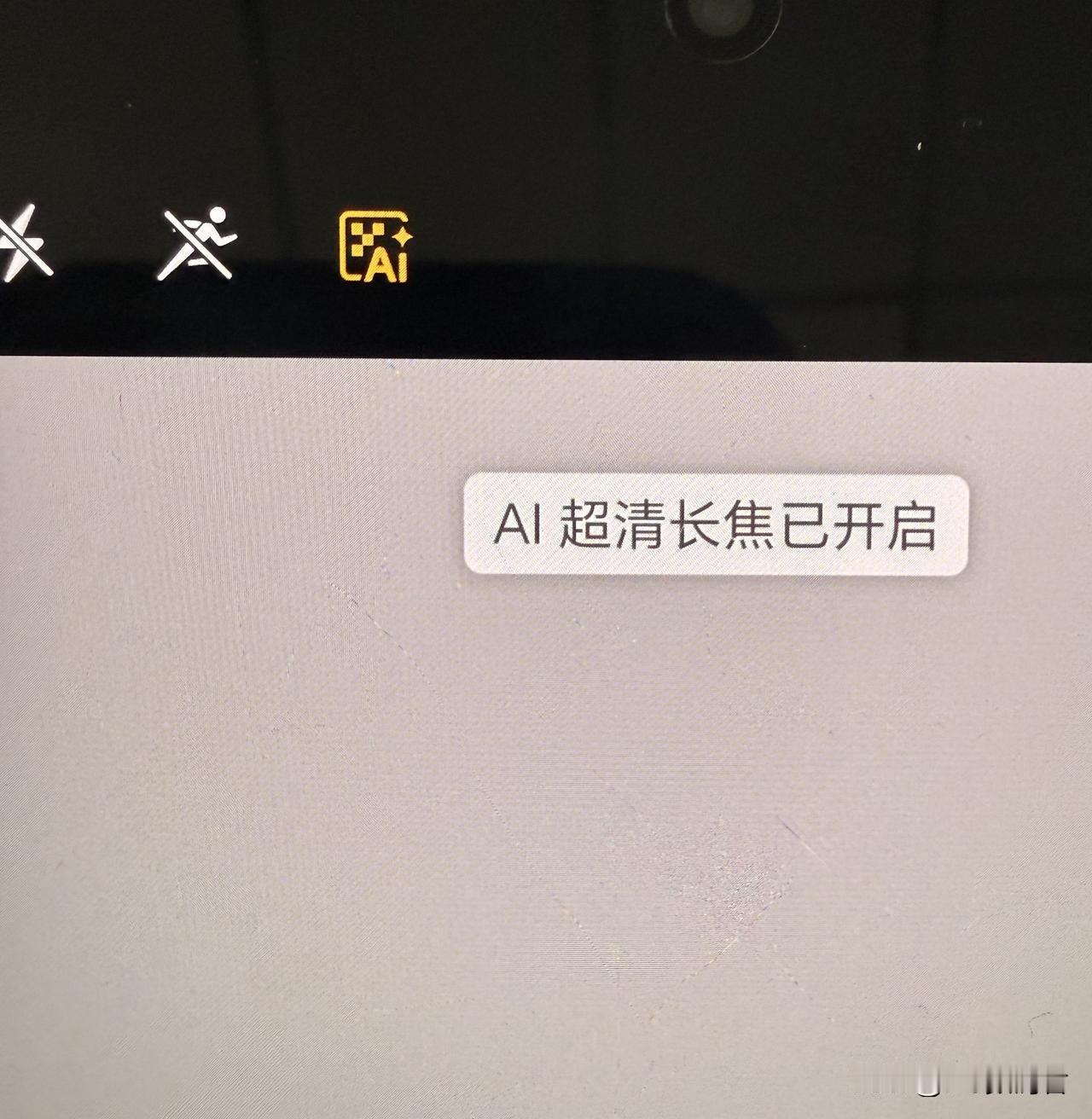 荣耀magic8的Ai长焦就应该好好推广一下荣耀magic8虽然没有8p