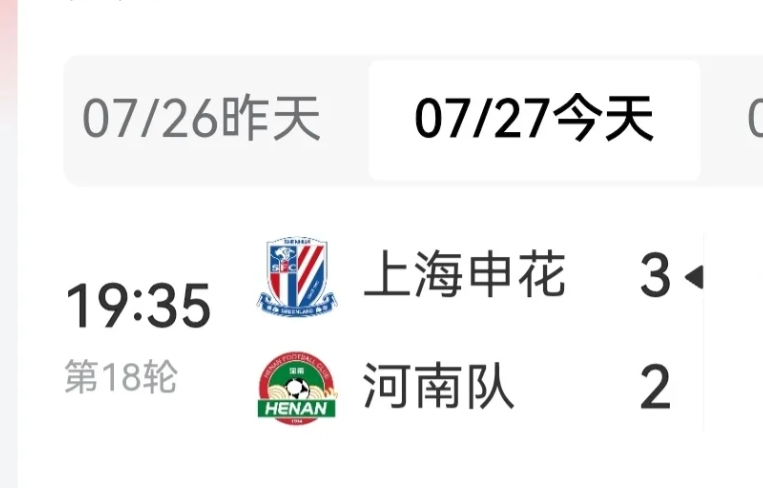 申花这二场球是9.5个对11个人踢。1：上了阿玛度等于少了