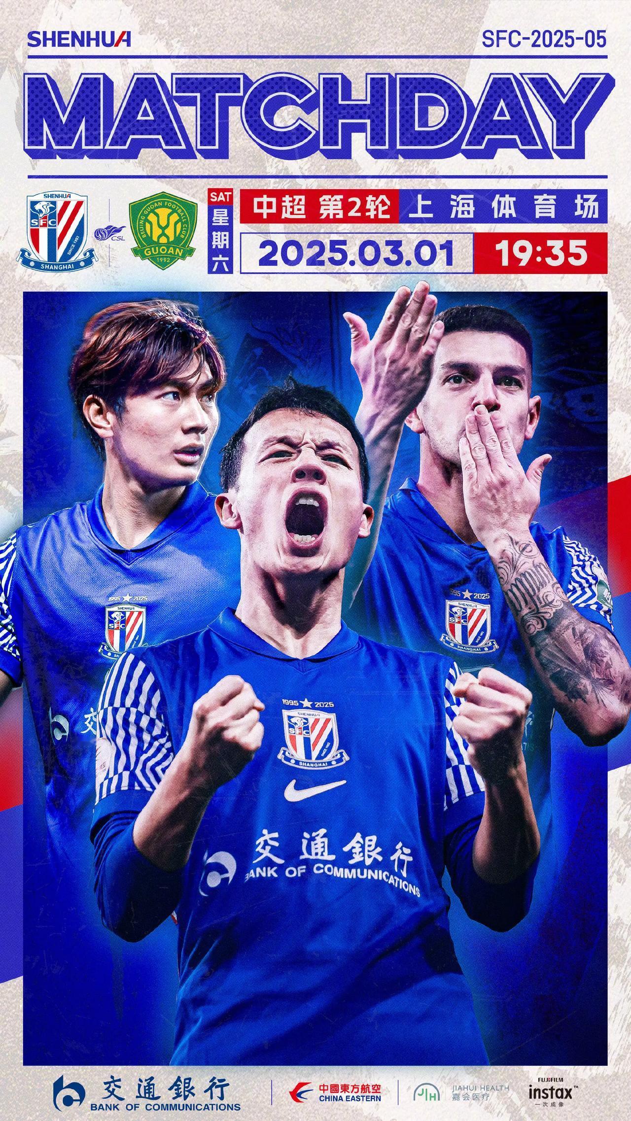 中超无弱旅，冠军大乱斗！”四强争霸赛，谁才是最后赢家？🏆19轮战罢，申花45分