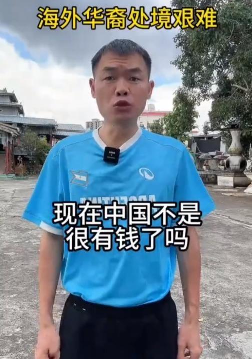 海外华人曾发声：现在国家日子好过了，能不能把缅甸、泰国、马来西亚、印尼那边受苦的