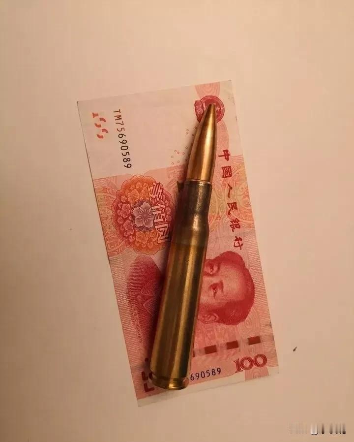 头一次，这么直观的感受到，重机枪子弹有多大！这张钱，是不是假的，怎么