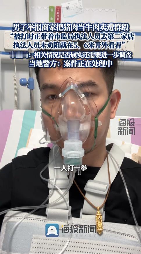 “严查到底！”12月18日，广东潮州，一男子参加展销会时，发现有商家用猪肉冒充牛