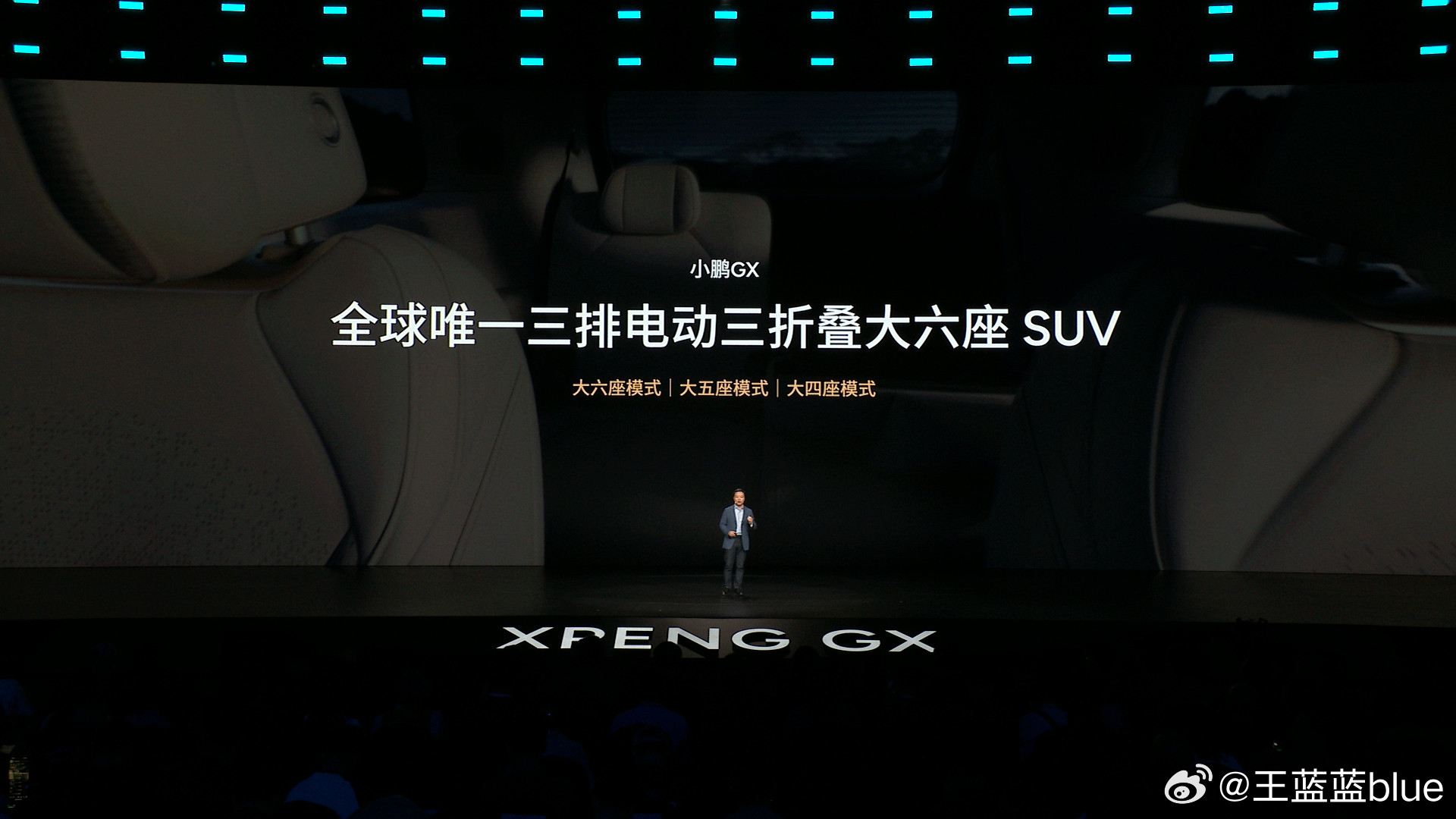 小鹏GX发布会小鹏GX全是科技小鹏GX这空间全球独一份啊！全系还搭载了图灵AI芯
