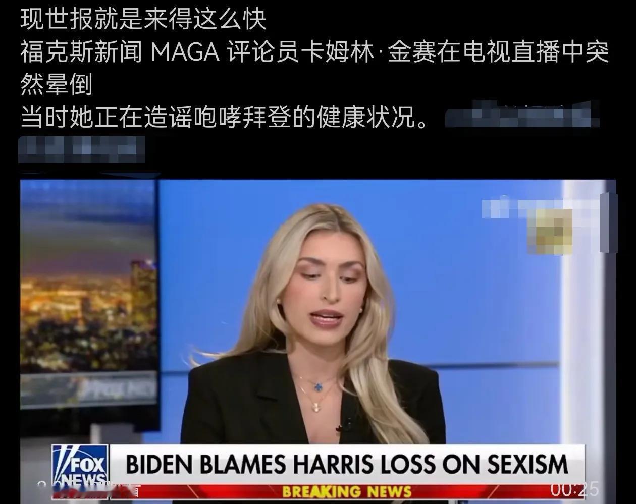 难道拜登有魔法？