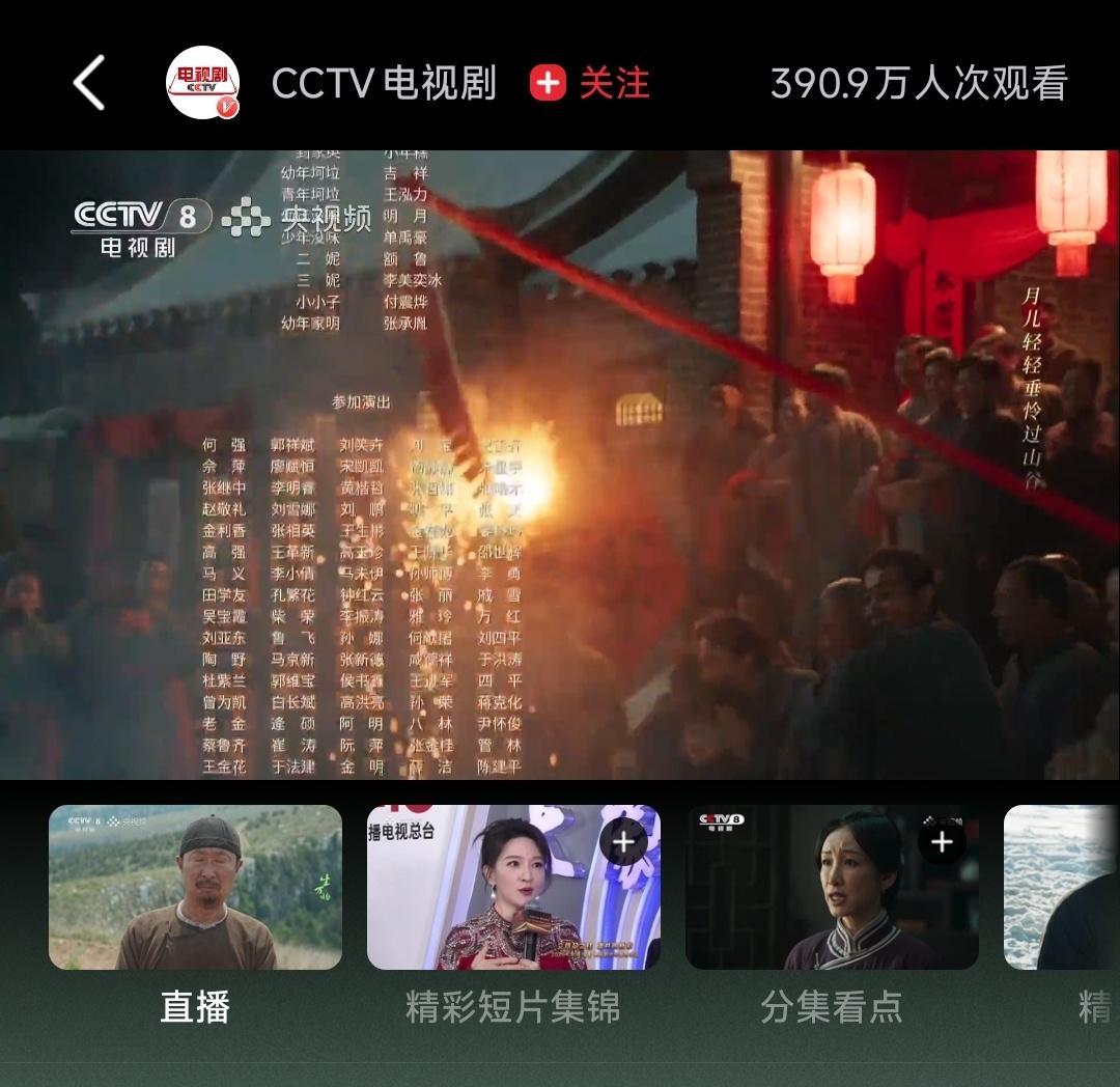 绣绣意外流产了《生万物》央视频上央八的直播都有390万人在线观看！爆得不知天地