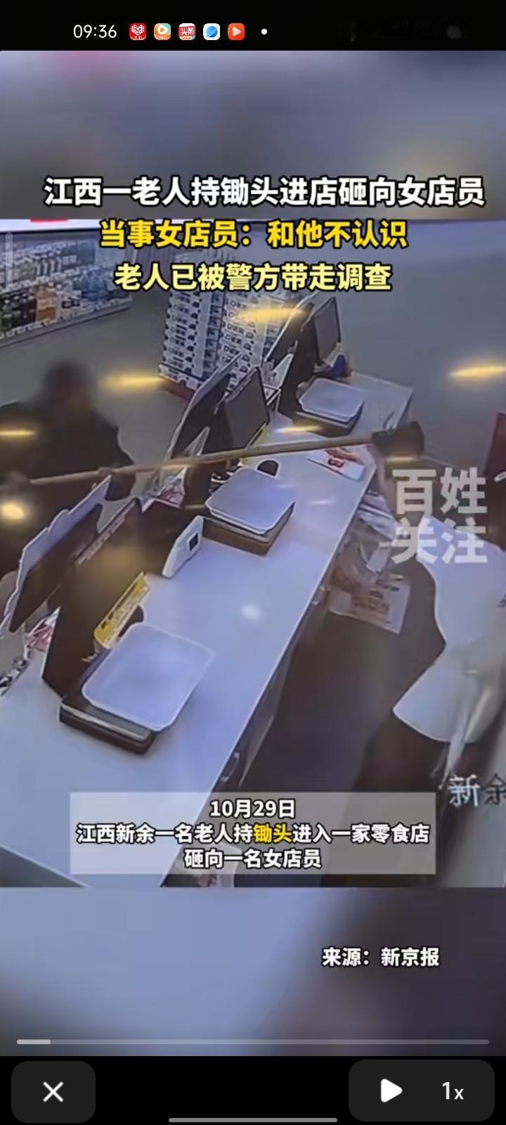 10月29日，江西新余。一老人手持锄头进入零食店砸向女店员，女店员反应迅速躲过一