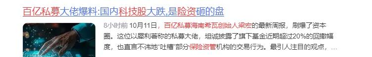 近期科技股下跌原因！近期科技股跌跌不休，百亿私募大佬也在找原因，爆料是部分保