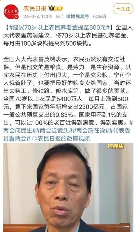 记录者同样是退休，有人月月领着七八千还嫌少，有人攥着一百多块，连买药都得掂量掂