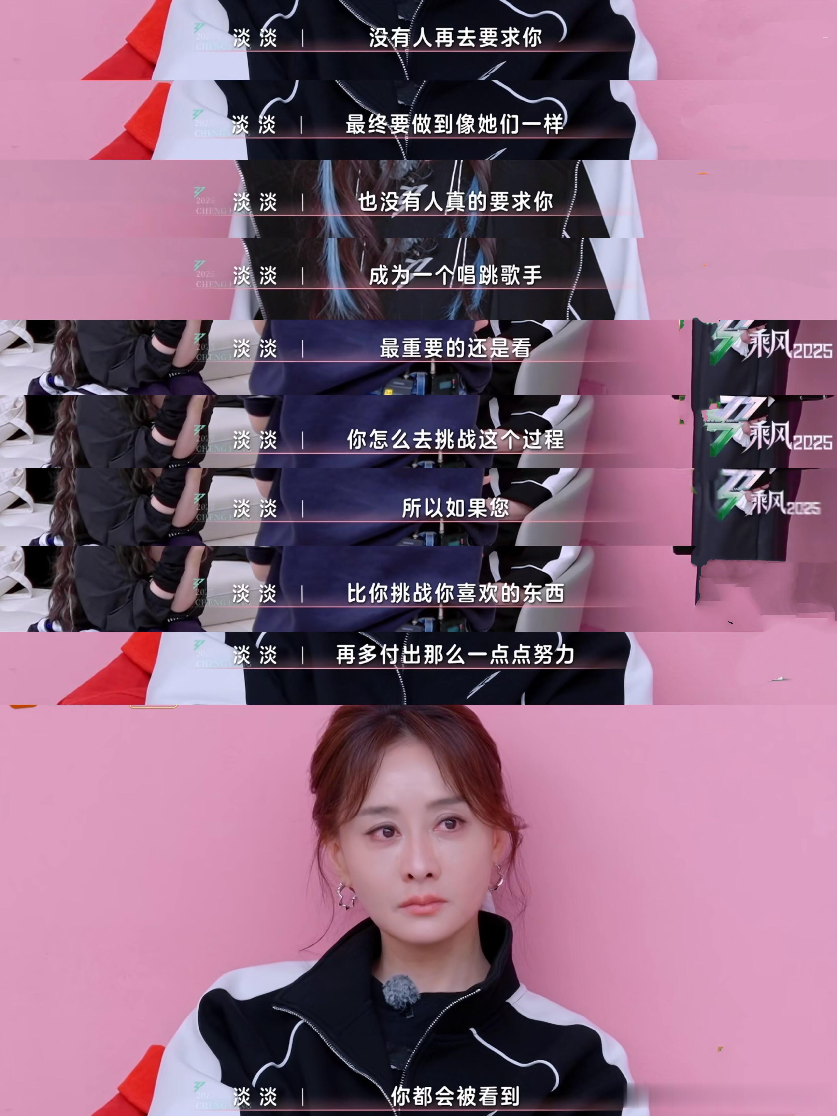 乘风2025我愿称三位为浪姐“话疗大师”！叶童、邓萃雯，我是真爱听她们说