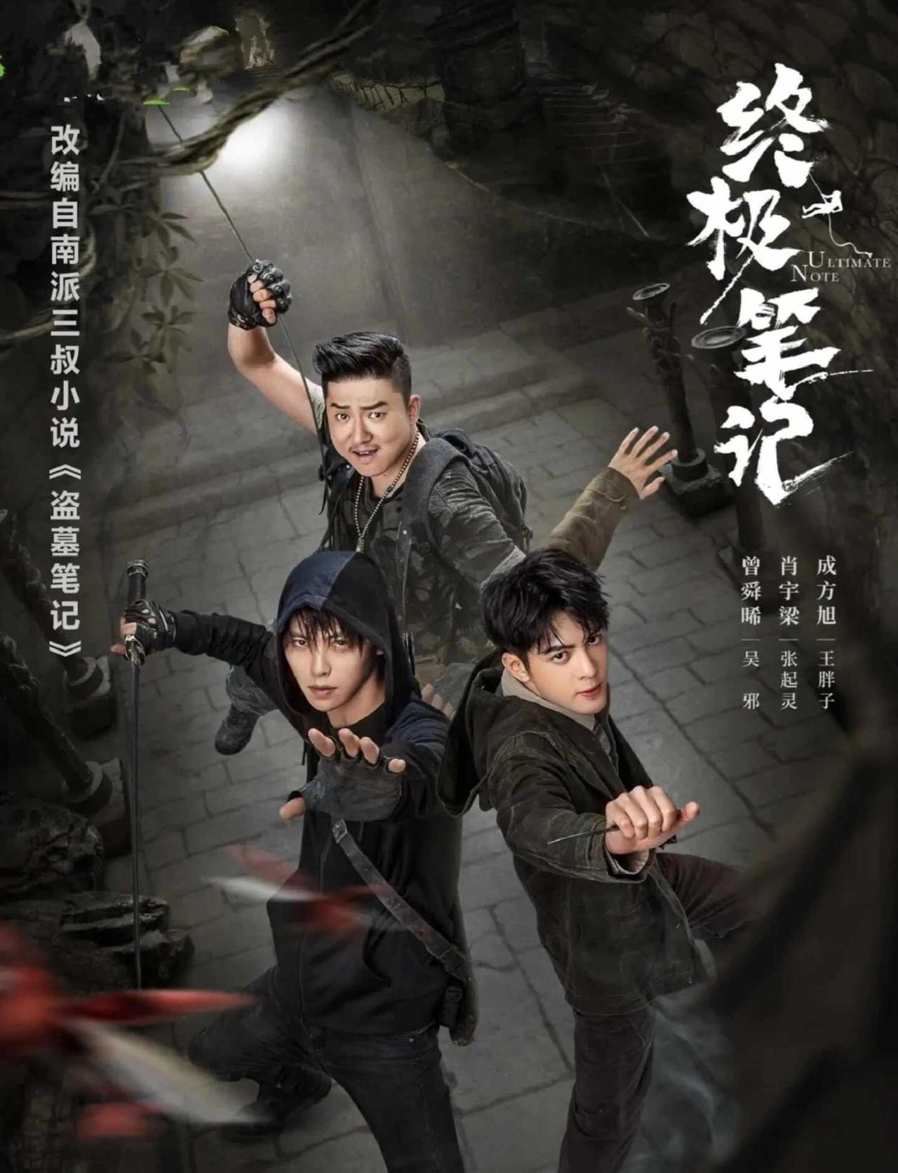 《终极笔记》经典老剧终极笔记再次重刷《终极笔记》，我依然需要些时间走出来这
