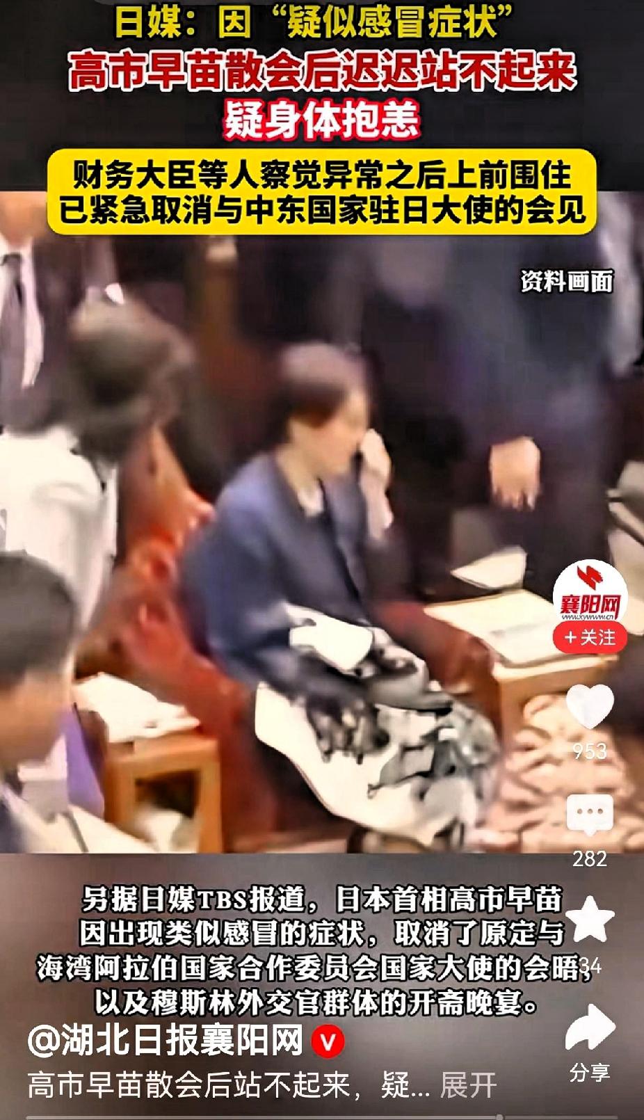 这哪是什么感冒，分明是“政治风湿病”晚期发作！高市早苗在国会那几连“起立未遂