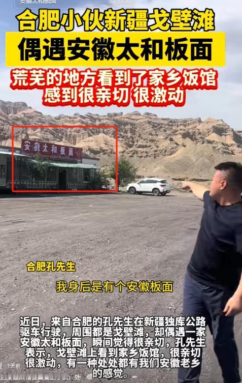 这家饭店火了！几个外地人到新疆采购农产品，在经过独库公路段的时候，惊奇的发现在方