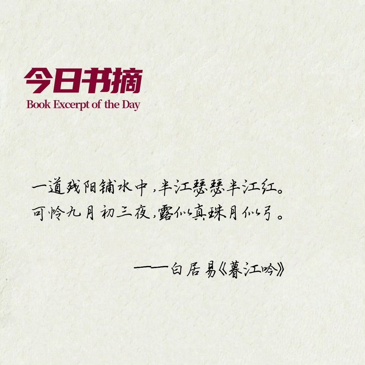 秋天唯美的诗句​​​