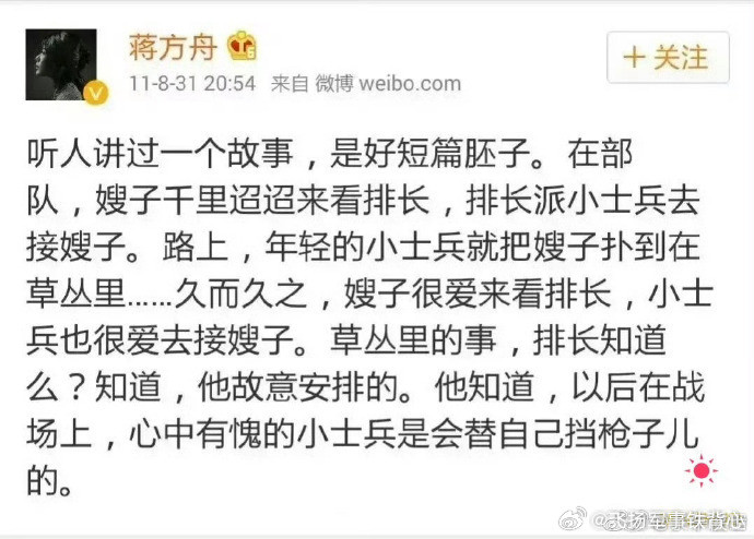 蒋方舟要求清华教授停止造黄谣蒋方舟自己造过黄谣。
