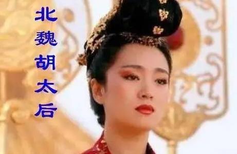 公元515年，胡太后以商讨政务为由将自己的小叔子元怿叫进宫中，元怿一入宫，胡太后