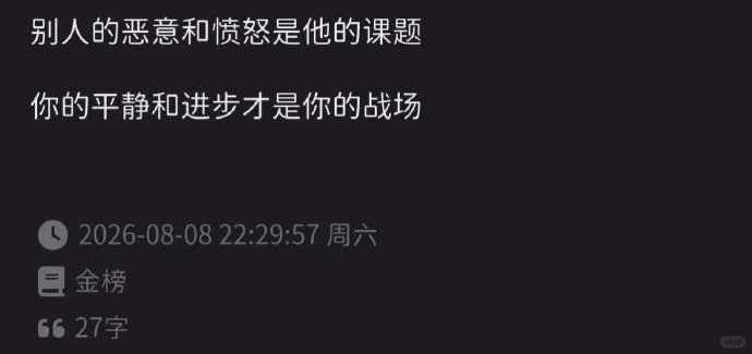 好震撼的强者思维，格局瞬间打开了​​​