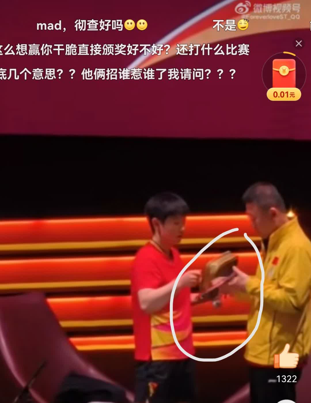 没人发现吗？王楚钦的球拍不是唯一出事的，孙颖莎第一天比赛的拍子也坏了。这