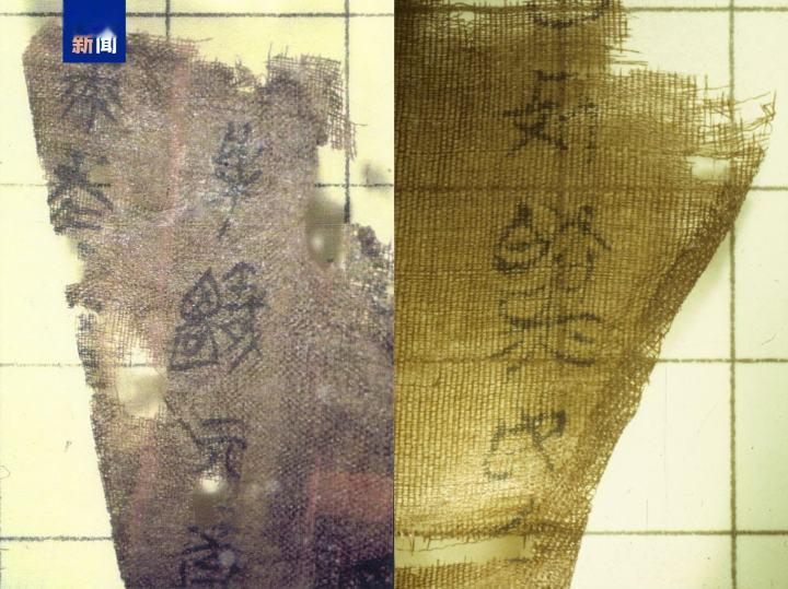 流失美国79载, 国宝文物子弹库帛书二、三卷回归祖国