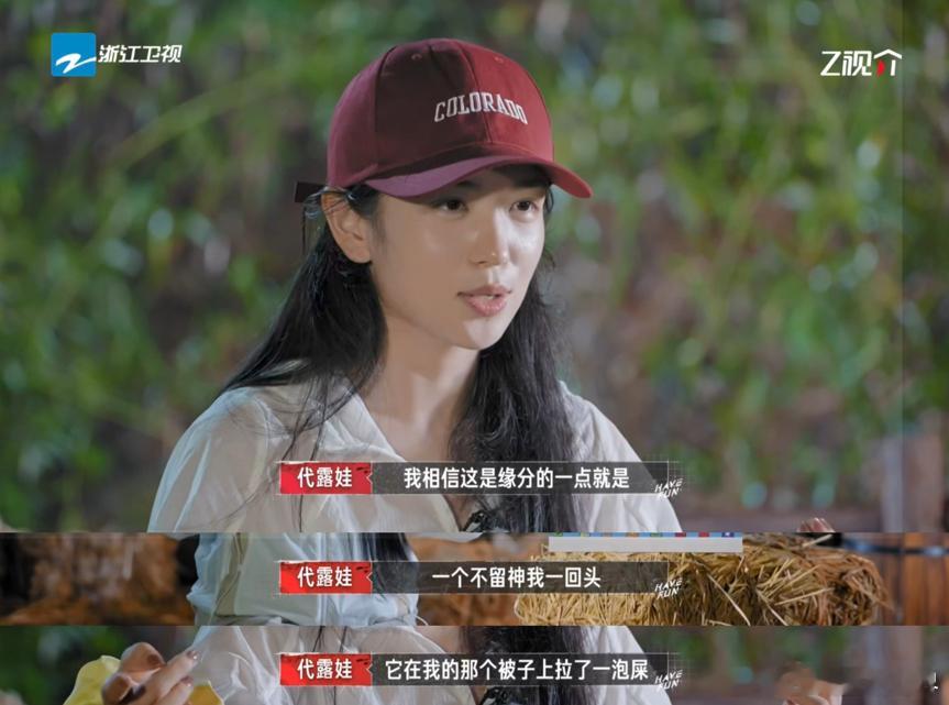 代露娃真的走狗屎运了嗨放派谁能拒绝一泡屎带来的缘分啊！代露娃果断带走小狗，这波