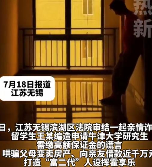 这真是坑爹！江苏无锡，一男子高中时就被父母送到国外读书，将希望全都放在他的身上，