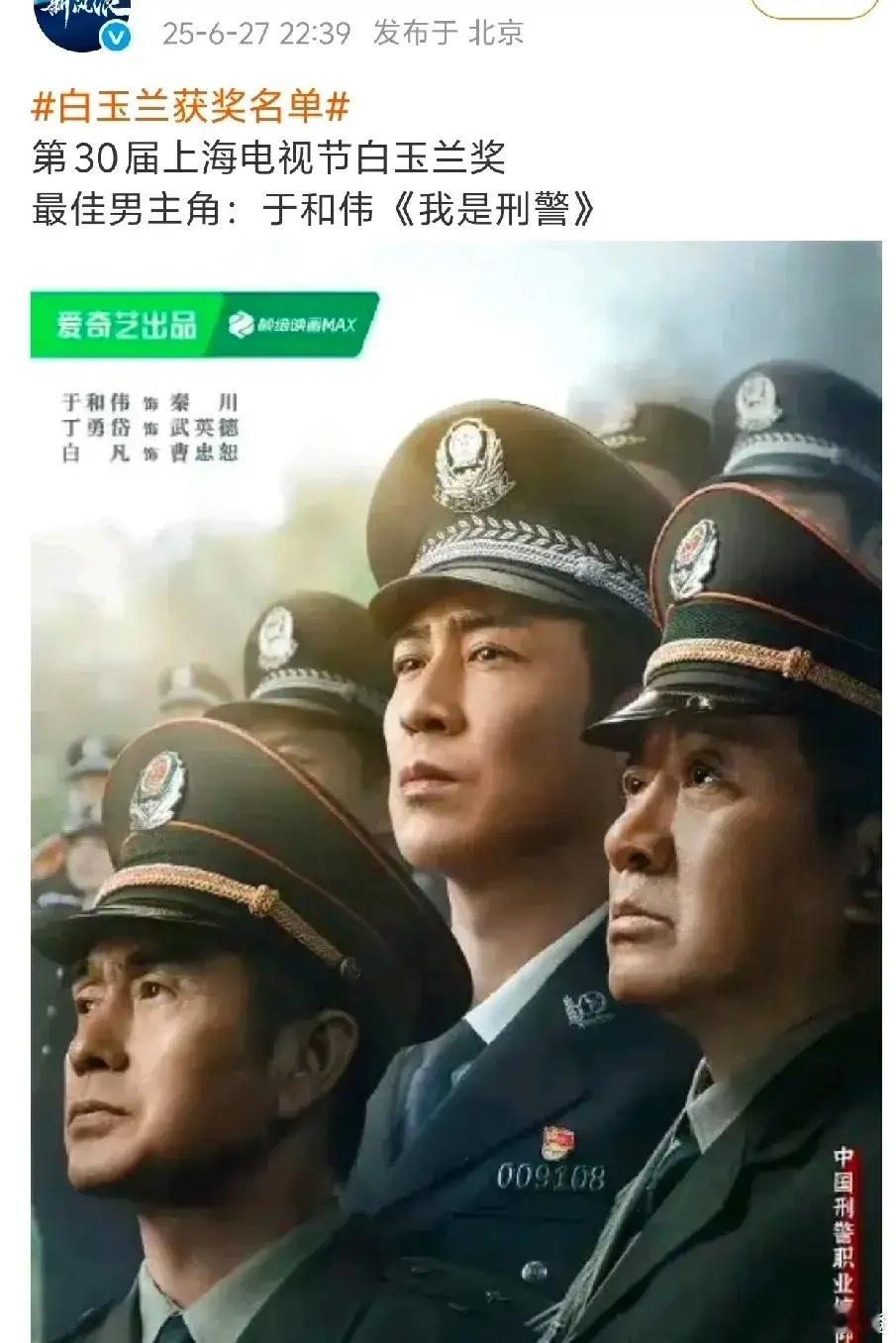 哇塞！昨晚的白玉兰颁奖典礼可真是惊喜连连，戏剧性十足啊！就在大家翘首以盼，准备为