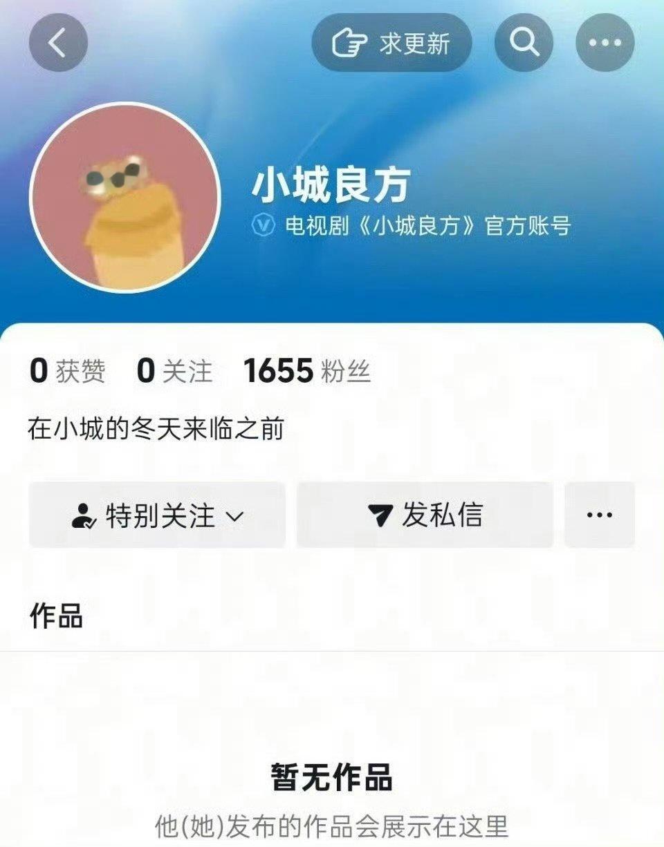 肖战小城良方简介小城良方动了小城良方动了，简介好喜欢​​​
