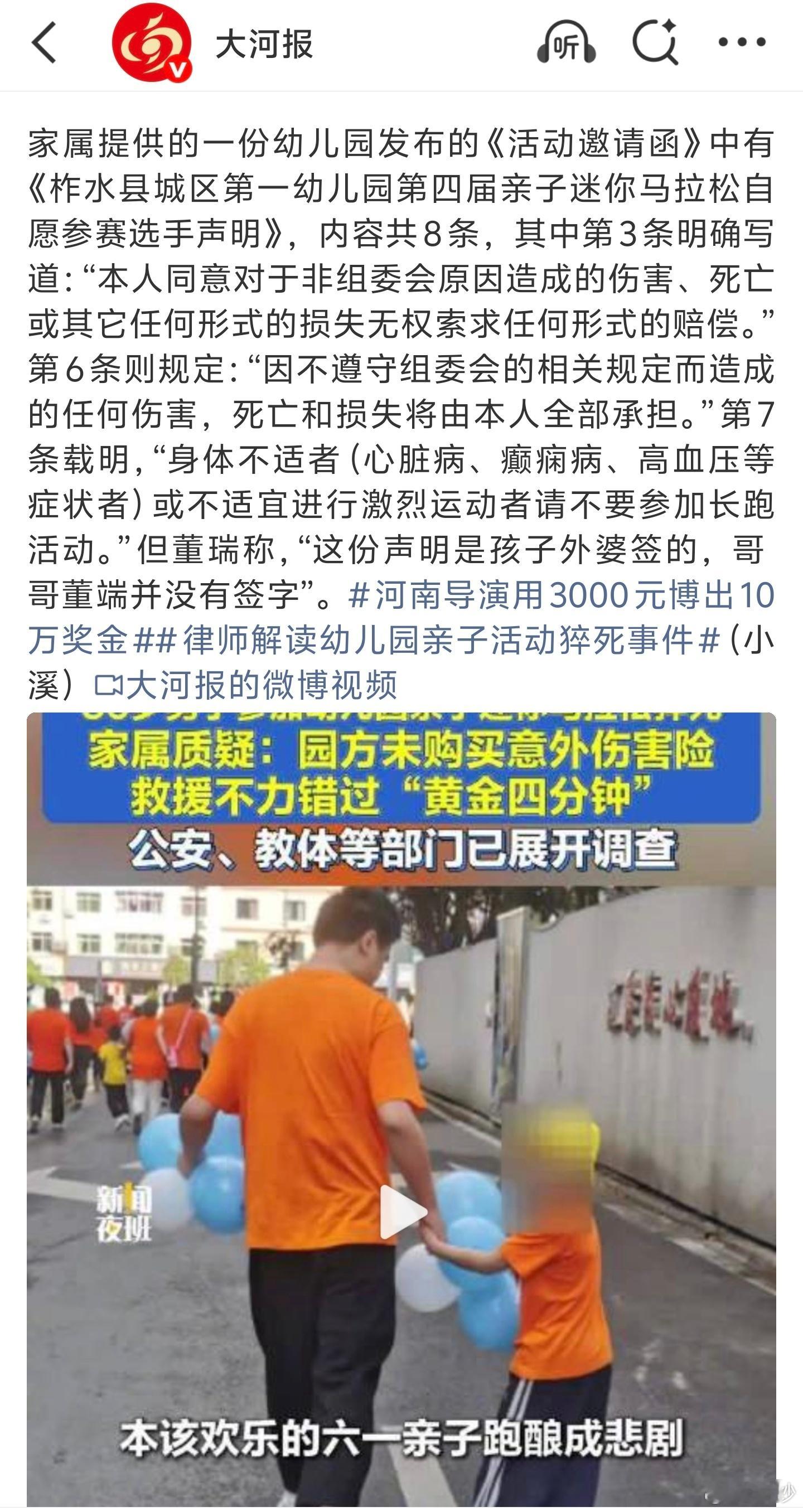爸爸亲子活动猝死幼儿园被指救援不力我们小时候，家长没这么频繁的参与校内活动，最大