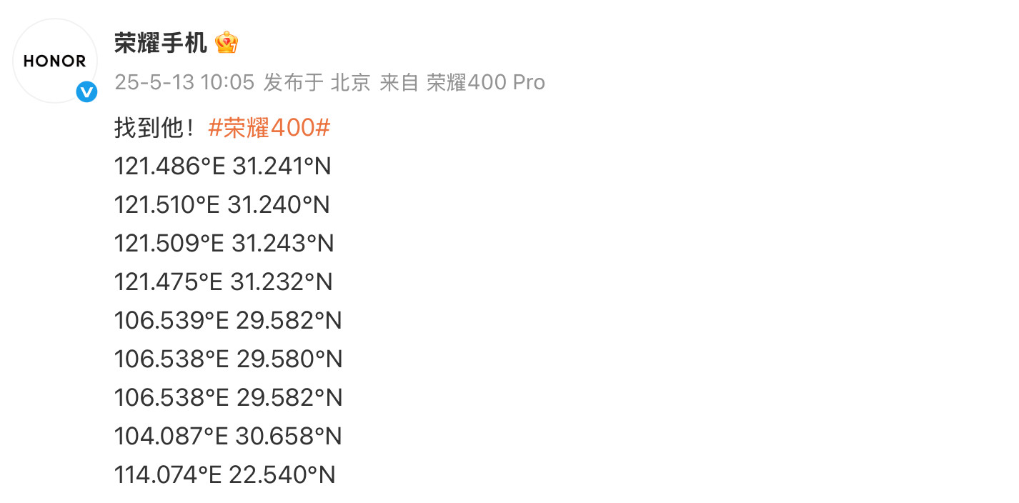 荣耀400系列也开启预热了，这个月会登场。官方早上的这条解题，交给各位了。​​