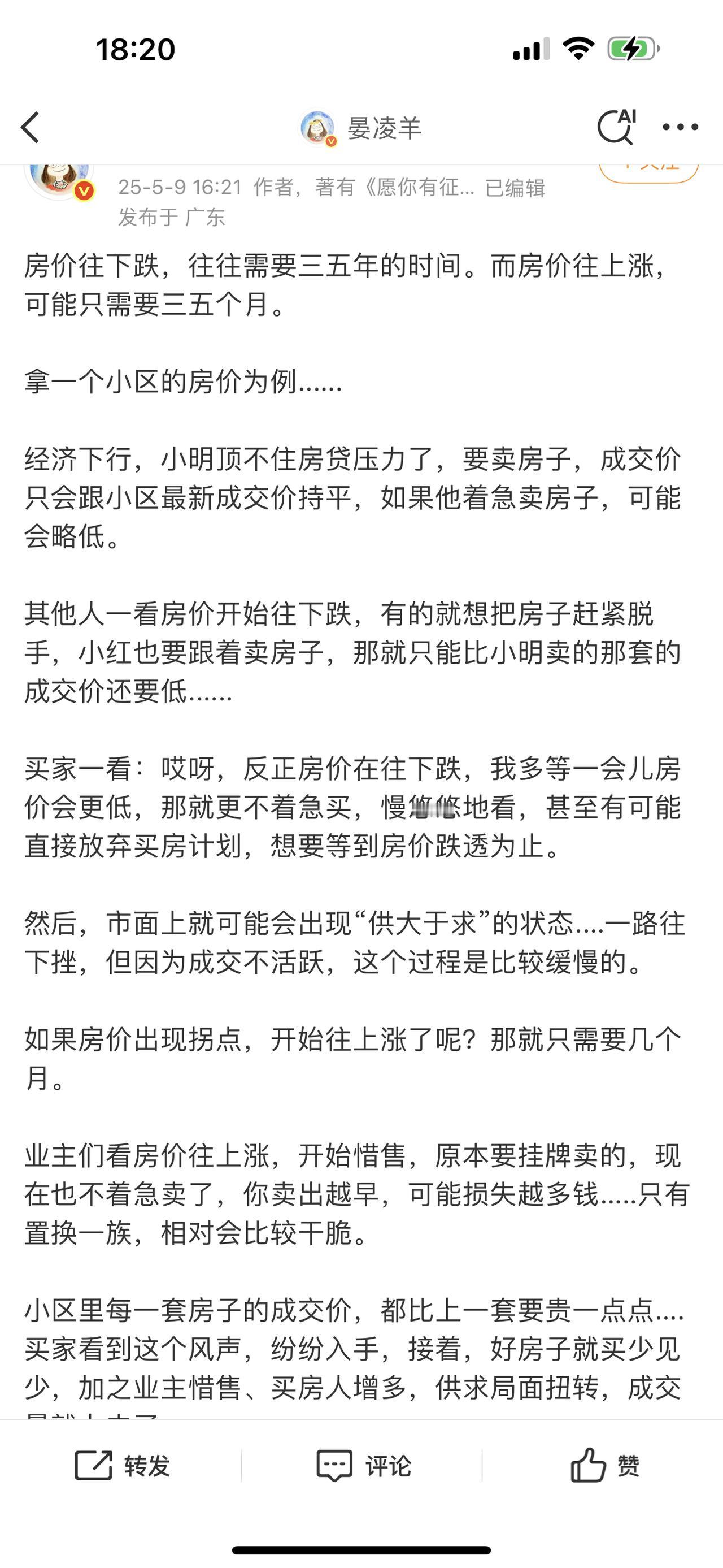 房价往下跌，往往需要三五年的时间。而房价往上涨，可能只需要三五个月。现在不少人