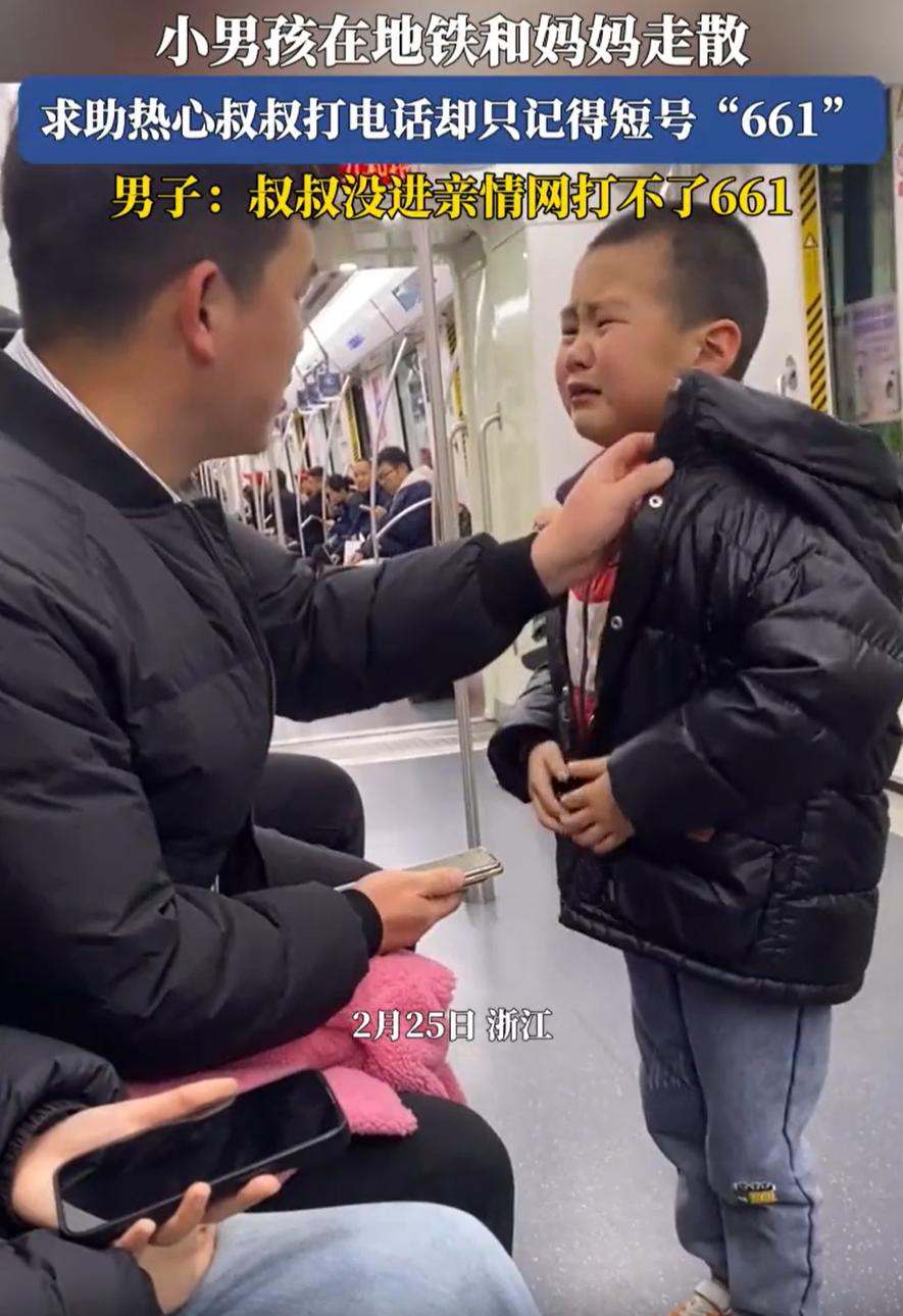 浙江杭州，一名萌娃和妈妈走失，找不到妈妈就哭着找路人求助，男子连忙拿出手机，询问