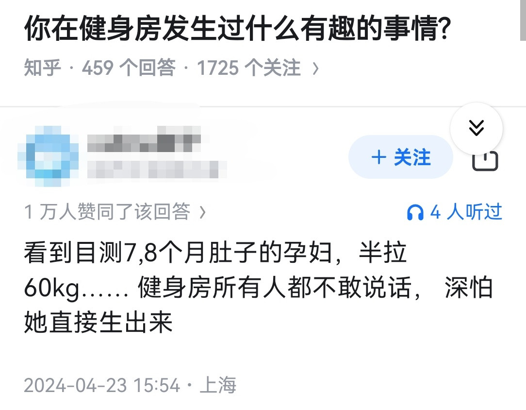 你在健身房发生过什么有趣的事情?​​​